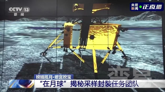 嫦娥五号-采样封装可视化监测系统