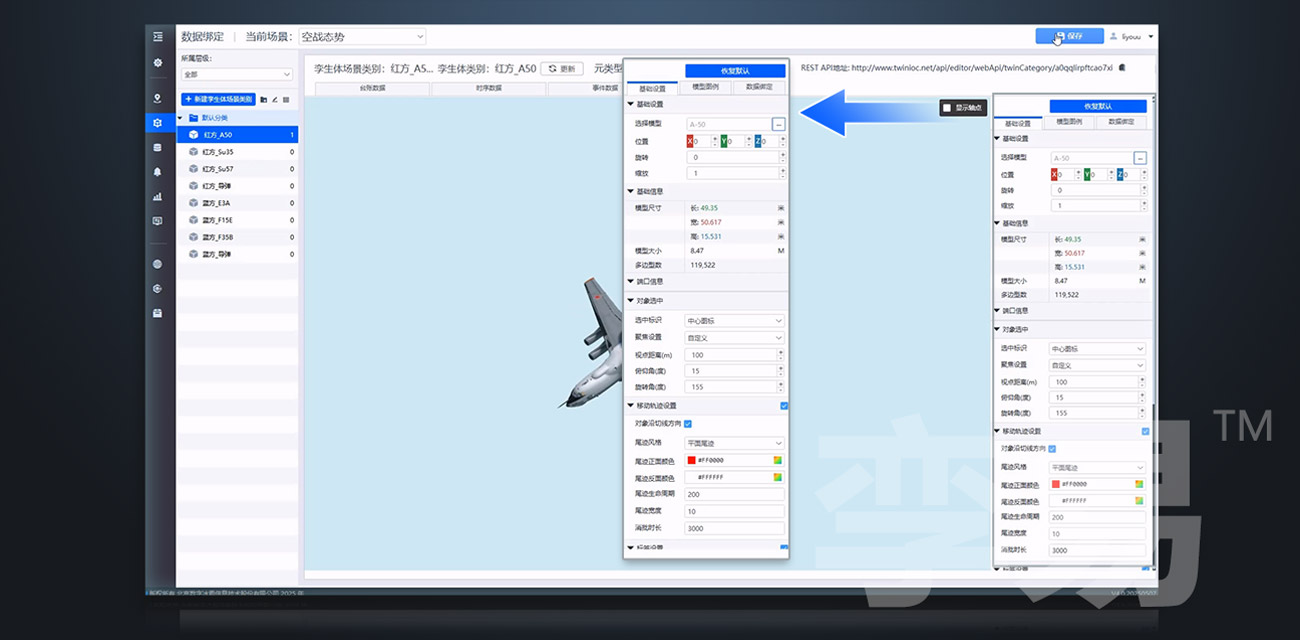 作战装备数字孪生